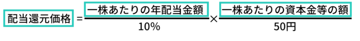 株式評価計算式3