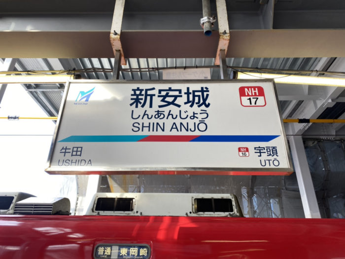 安城市方面から相続税申告 生前対策の無料相談をご希望される方へ 名古屋で相続税申告の専門家ならスピード対応の笘原拓人税理士事務所 安城市方面から相続税申告 生前対策の無料相談をご希望される方へ 名古屋で相続税申告の専門家ならスピード対応の笘原拓人税理士事務所