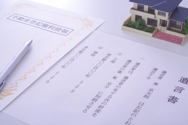 遺言書